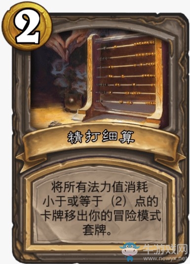 《爐石傳說》古墓驚魂冒險(xiǎn)模式酒館卡牌大全