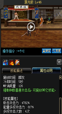 《DNF》國服9月24日槍劍士技能改版介紹
