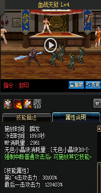 《DNF》國服9月24日魔槍士技能改版介紹
