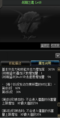 《DNF》國服9月24日魔槍士技能改版介紹