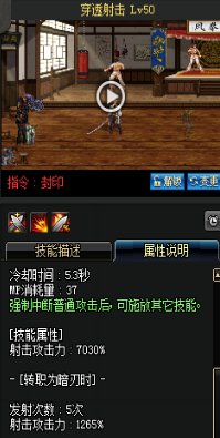 《DNF》國服9月24日槍劍士技能改版介紹