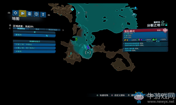 《無主之地3》區域100%潘多拉分裂之地紅寶箱位置介紹