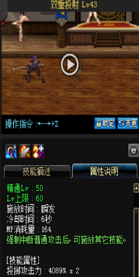 《DNF》國服9月24日魔槍士技能改版介紹