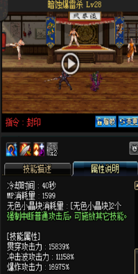 《DNF》國服9月24日魔槍士技能改版介紹