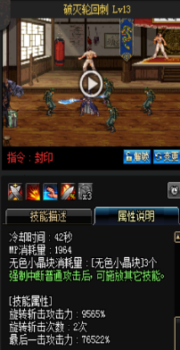 《DNF》國服9月24日魔槍士技能改版介紹