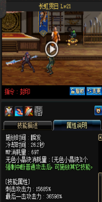 《DNF》國服9月24日魔槍士技能改版介紹