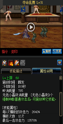 《DNF》國服9月24日魔槍士技能改版介紹