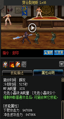 《DNF》國服9月24日魔槍士技能改版介紹