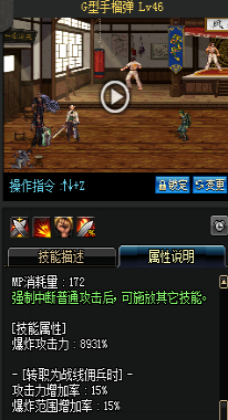 《DNF》國服9月24日槍劍士技能改版介紹