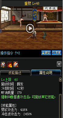 《DNF》國服9月24日槍劍士技能改版介紹