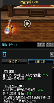 《DNF》國服9月24日外傳職業(yè)技能改版介紹