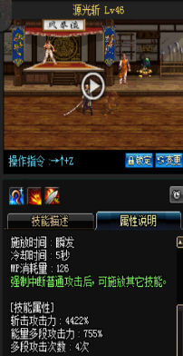《DNF》國服9月24日槍劍士技能改版介紹