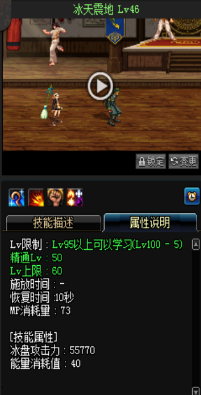 《DNF》國服9月24日外傳職業(yè)技能改版介紹