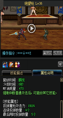 《DNF》國服9月24日魔槍士技能改版介紹