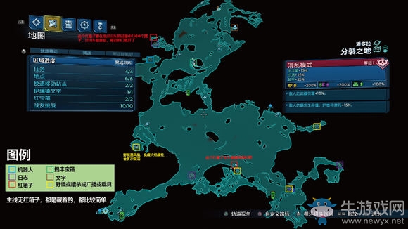 《無主之地3》區域100%潘多拉分裂之地紅寶箱位置介紹