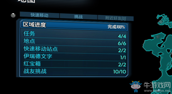 《無主之地3》區域100%潘多拉分裂之地紅寶箱位置介紹