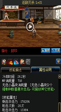 《DNF》國(guó)服9月24日槍劍士技能改版介紹