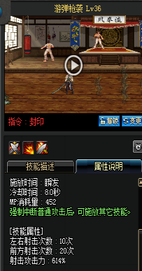 《DNF》國(guó)服9月24日槍劍士技能改版介紹