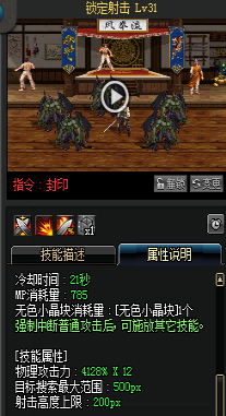《DNF》國(guó)服9月24日槍劍士技能改版介紹