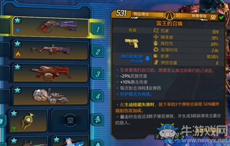 《無主之地3》獸王開荒技能加點(diǎn)介紹