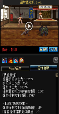 《DNF》國服9月24日槍劍士技能改版介紹