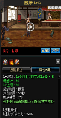 《DNF》國(guó)服9月24日槍劍士技能改版介紹