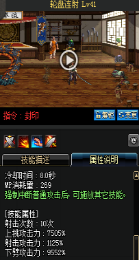 《DNF》國(guó)服9月24日槍劍士技能改版介紹