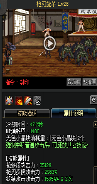 《DNF》國(guó)服9月24日槍劍士技能改版介紹
