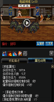 《DNF》國服9月24日槍劍士技能改版介紹