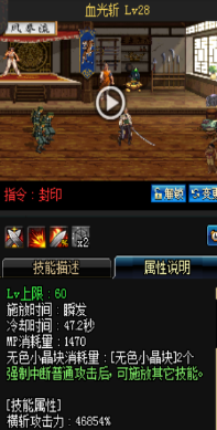 《DNF》國(guó)服9月24日槍劍士技能改版介紹