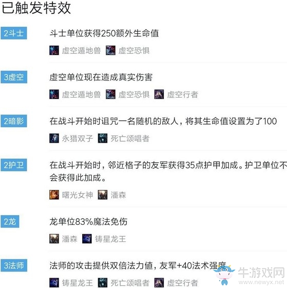 《云頂之弈》9.18虛空護(hù)衛(wèi)龍陣容玩法推薦