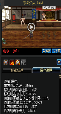 《DNF》國(guó)服9月24日槍劍士技能改版介紹