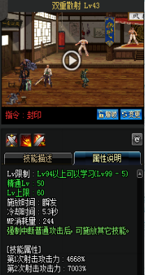 《DNF》國服9月24日槍劍士技能改版介紹