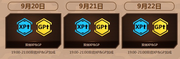 《使命召喚OL》版本前夜送好禮活動