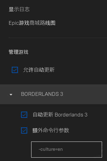 《無(wú)主之地3》語(yǔ)言切換方法介紹