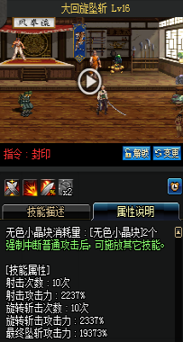 《DNF》國(guó)服9月24日槍劍士技能改版介紹