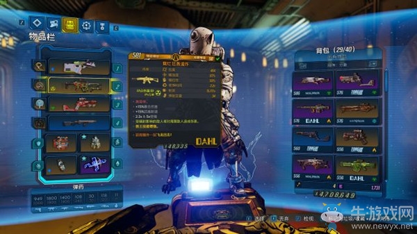 《無(wú)主之地3》獸王二周目通關(guān)心得