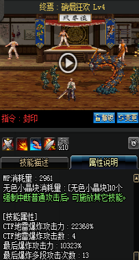 《DNF》國服9月24日槍劍士技能改版介紹