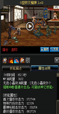 《DNF》國服9月24日槍劍士技能改版介紹
