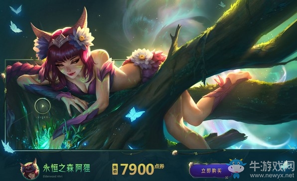 《LOL》2019永恒之森活動(dòng)
