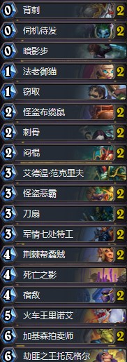《爐石傳說(shuō)》奧丹姆奇兵GloryManUtd奇跡賊卡組推薦