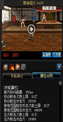 《DNF》國(guó)服9月24日槍劍士技能改版介紹