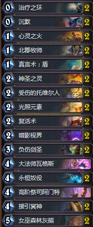 《爐石傳說》奧丹姆奇兵Corbett狂野19心火牧卡組推薦