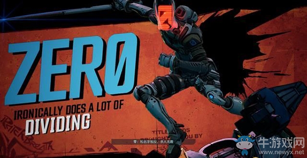 《無(wú)主之地3》第六章：惡意收購(gòu)（2）劇情流程