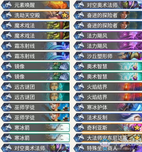 《爐石傳說》奧丹姆奇兵Kibler任務(wù)奇跡法卡組推薦