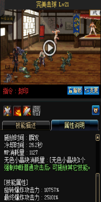 《DNF》國服9月24日槍劍士技能改版介紹