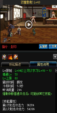 《DNF》國服9月24日槍劍士技能改版介紹