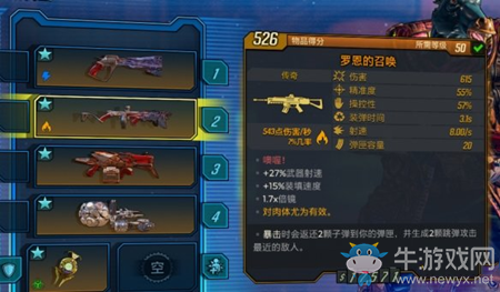 《無主之地3》獸王開荒技能加點(diǎn)介紹