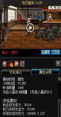 《DNF》國(guó)服9月24日槍劍士技能改版介紹