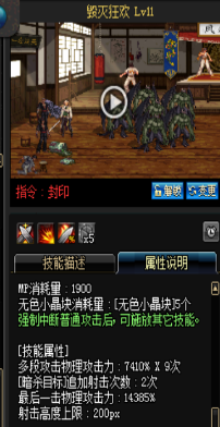 《DNF》國(guó)服9月24日槍劍士技能改版介紹